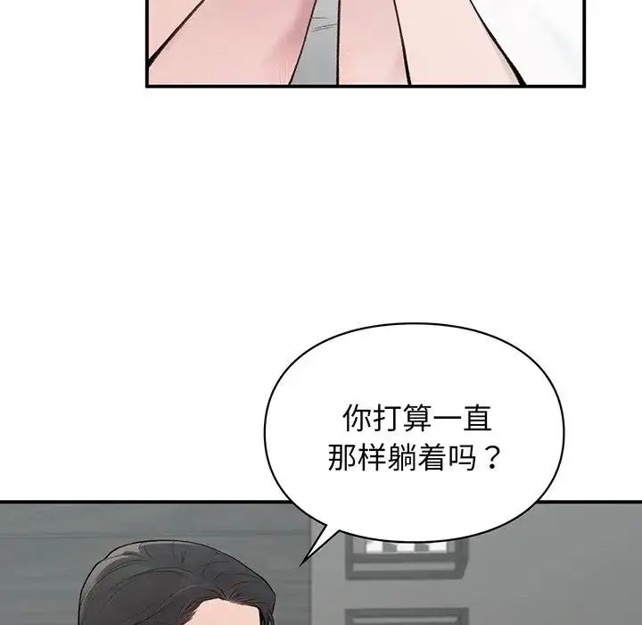 漫画《让我一见钟情的他》第3话第163张图