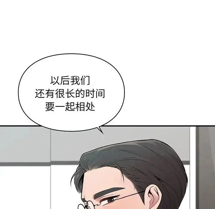 漫画《让我一见钟情的他》第3话第165张图