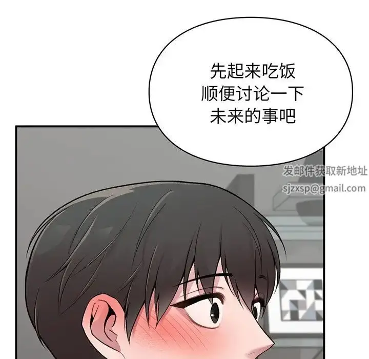 漫画《让我一见钟情的他》第3话第167张图
