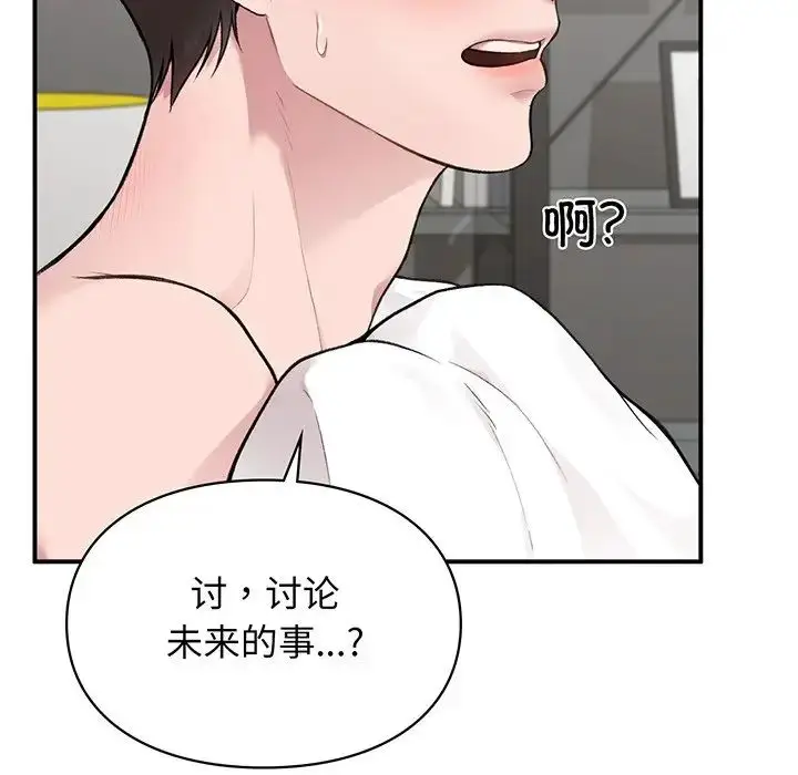 漫画《让我一见钟情的他》第3话第168张图