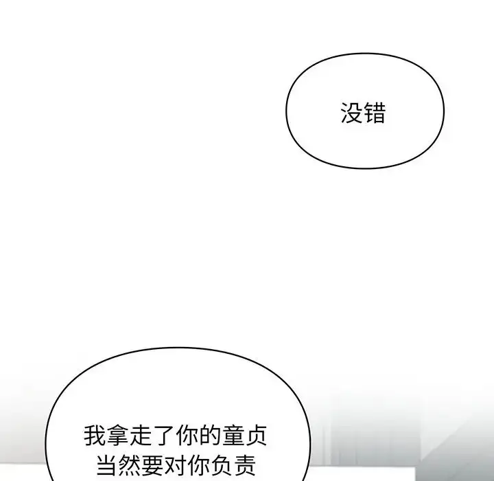 漫画《让我一见钟情的他》第3话第169张图