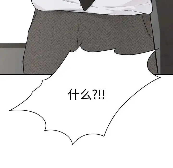 漫画《让我一见钟情的他》第3话第172张图