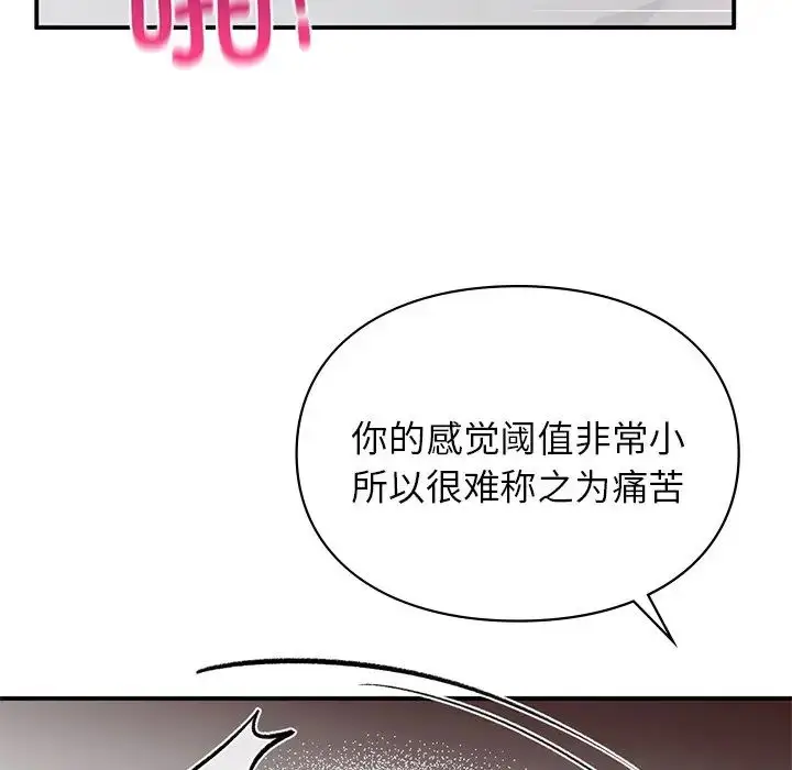 漫画《让我一见钟情的他》第3话第18张图