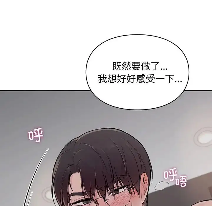 漫画《让我一见钟情的他》第3话第25张图
