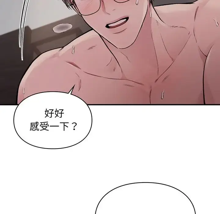 漫画《让我一见钟情的他》第3话第26张图