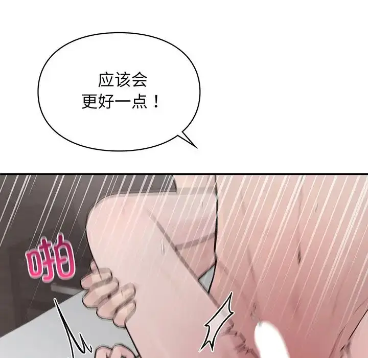 漫画《让我一见钟情的他》第3话第29张图