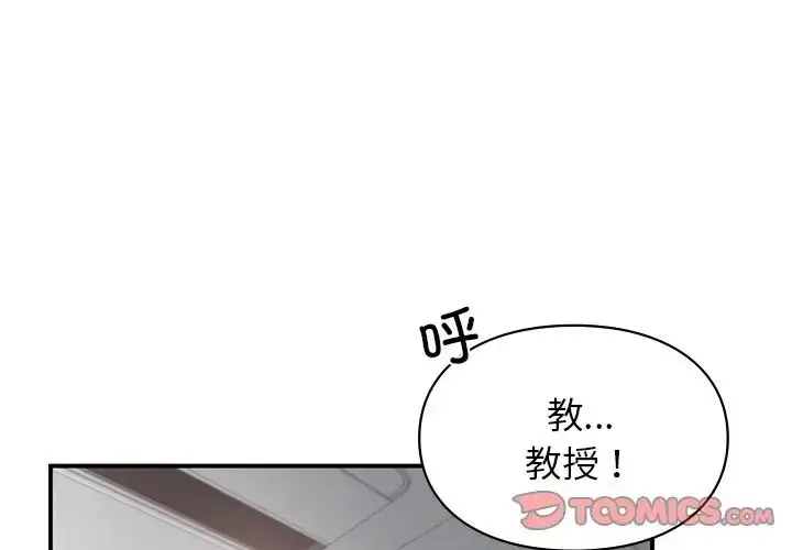 漫画《让我一见钟情的他》第3话第3张图