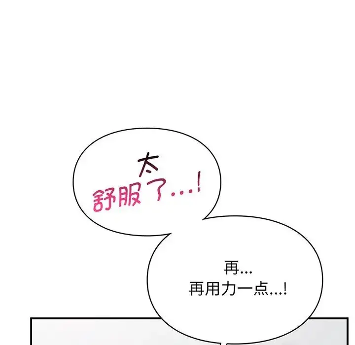 漫画《让我一见钟情的他》第3话第36张图