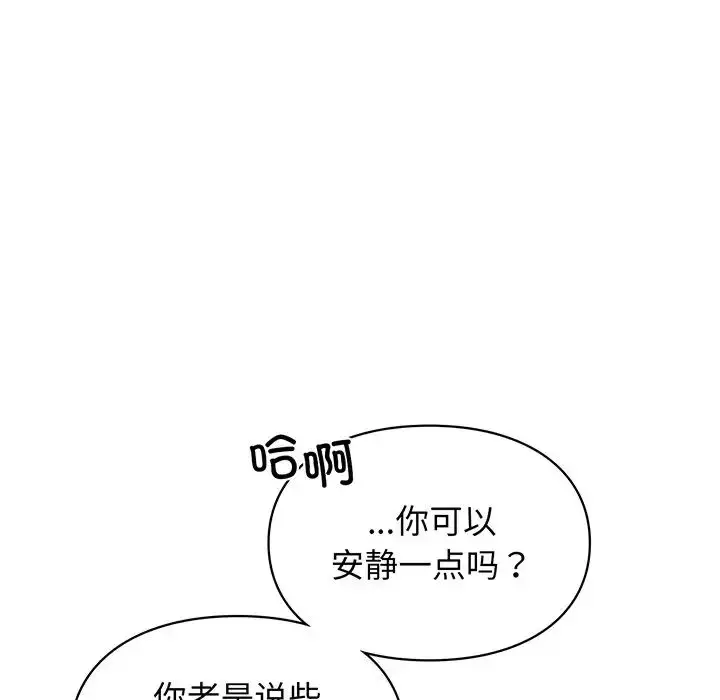 漫画《让我一见钟情的他》第3话第39张图