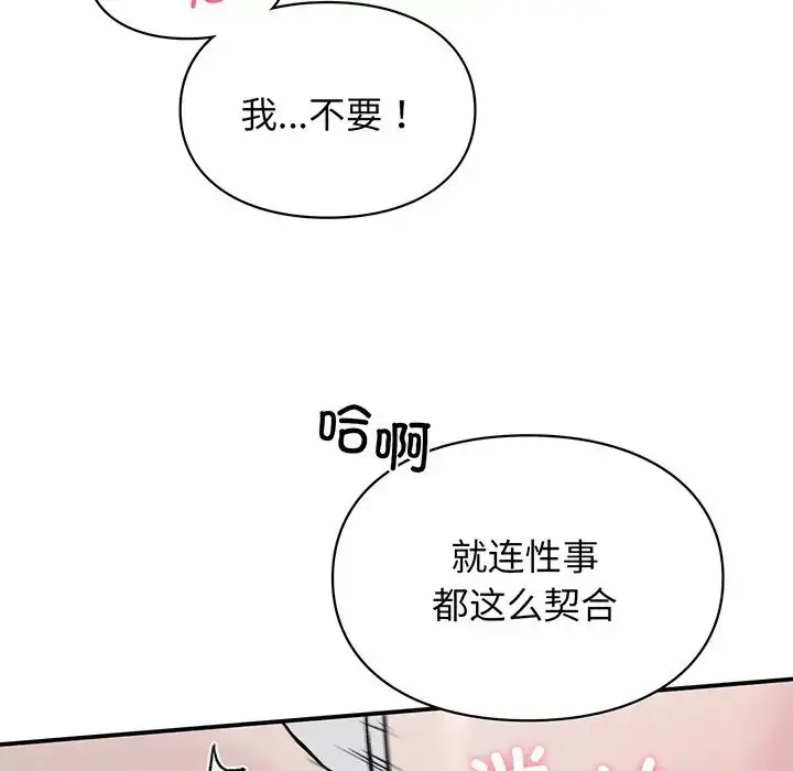 漫画《让我一见钟情的他》第3话第41张图