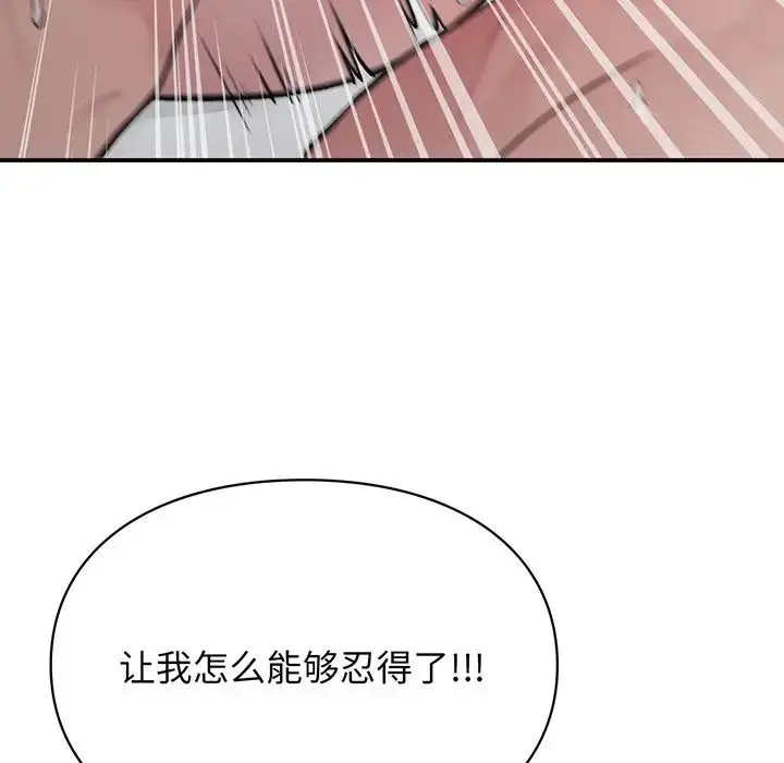 漫画《让我一见钟情的他》第3话第43张图