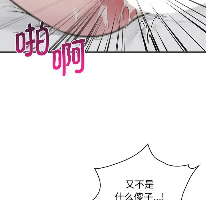 漫画《让我一见钟情的他》第3话第45张图