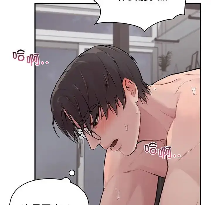 漫画《让我一见钟情的他》第3话第46张图