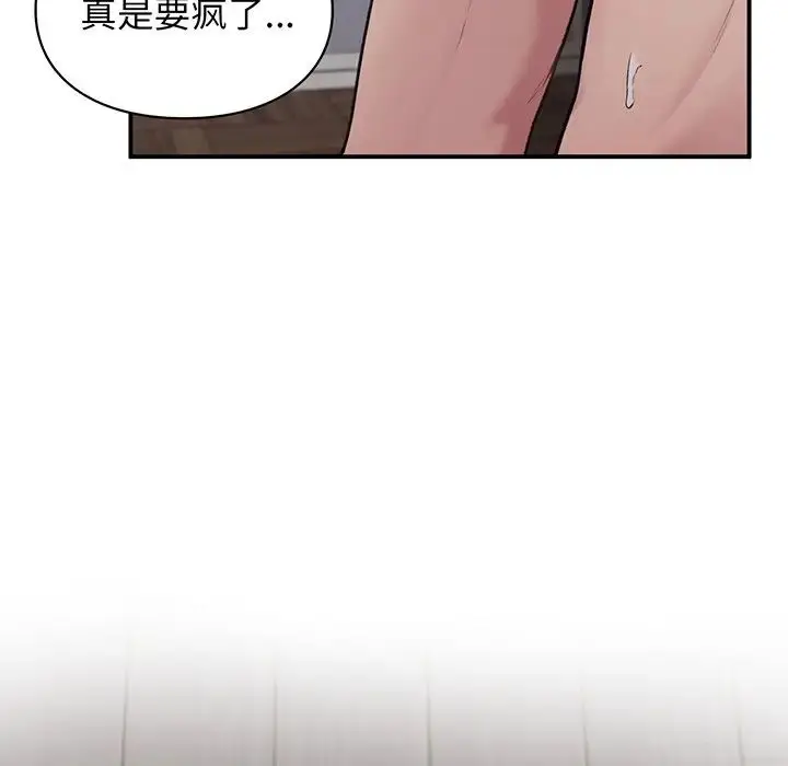 漫画《让我一见钟情的他》第3话第47张图