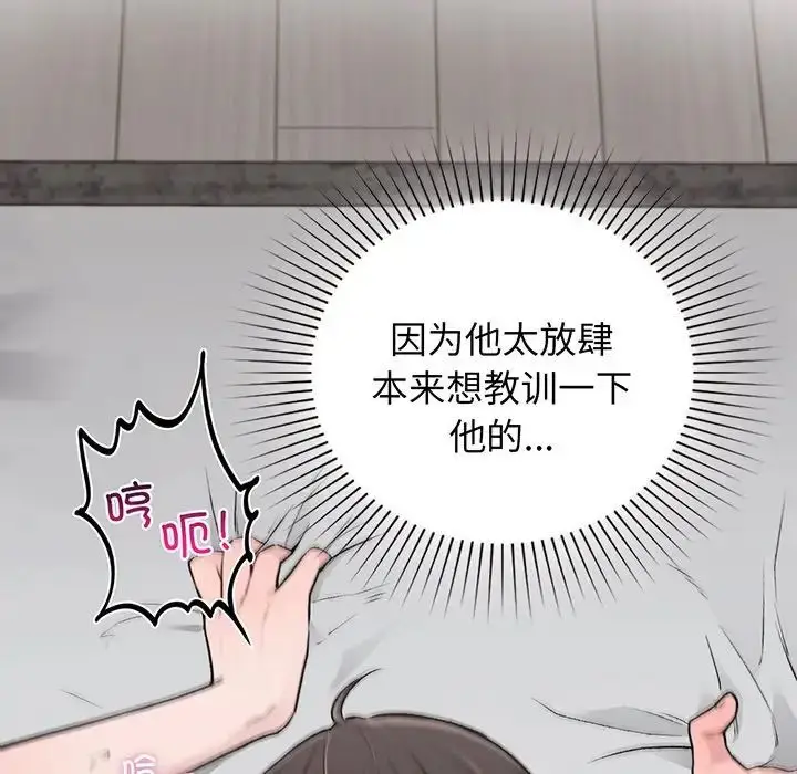 漫画《让我一见钟情的他》第3话第48张图
