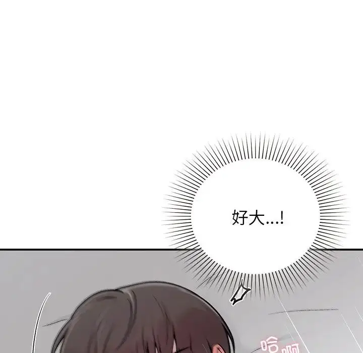 漫画《让我一见钟情的他》第3话第5张图