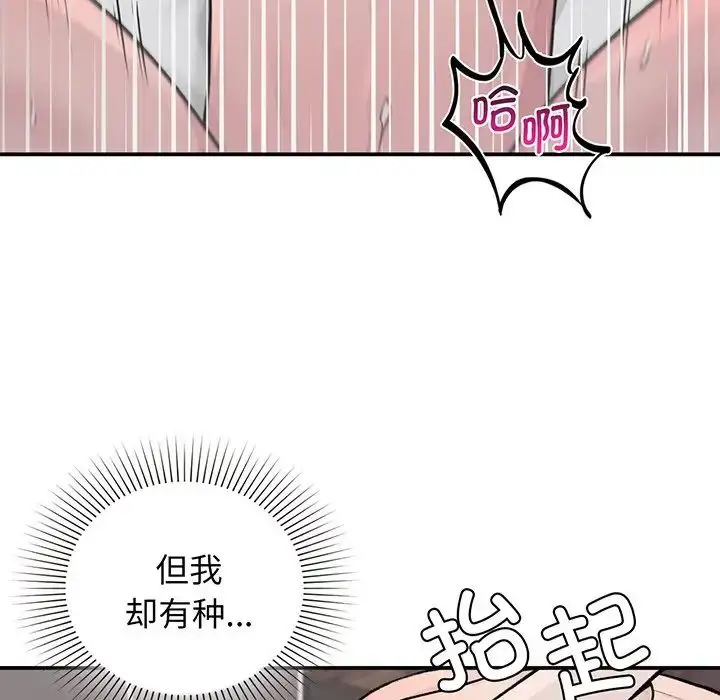漫画《让我一见钟情的他》第3话第50张图