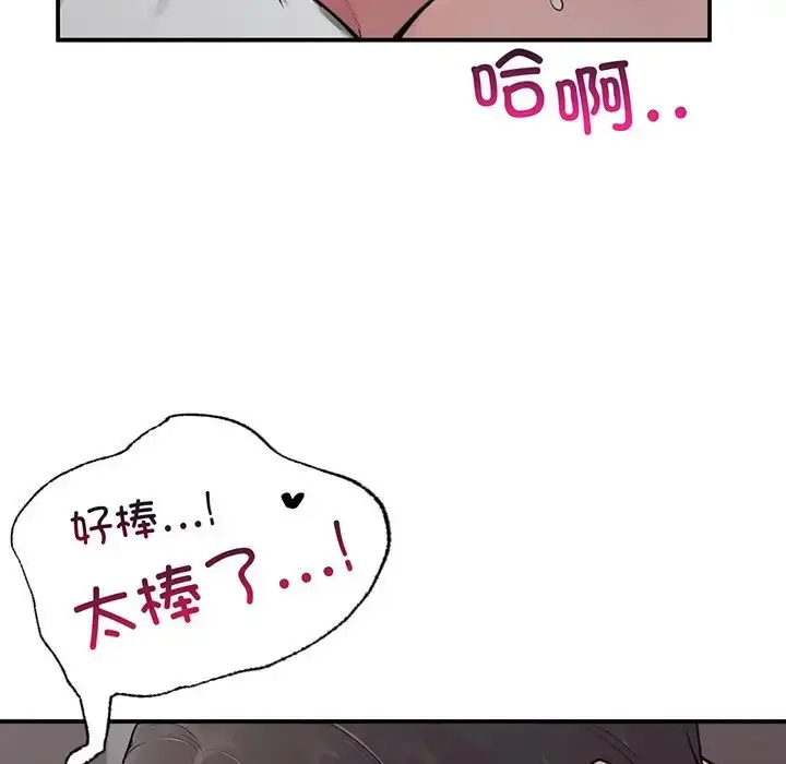 漫画《让我一见钟情的他》第3话第54张图