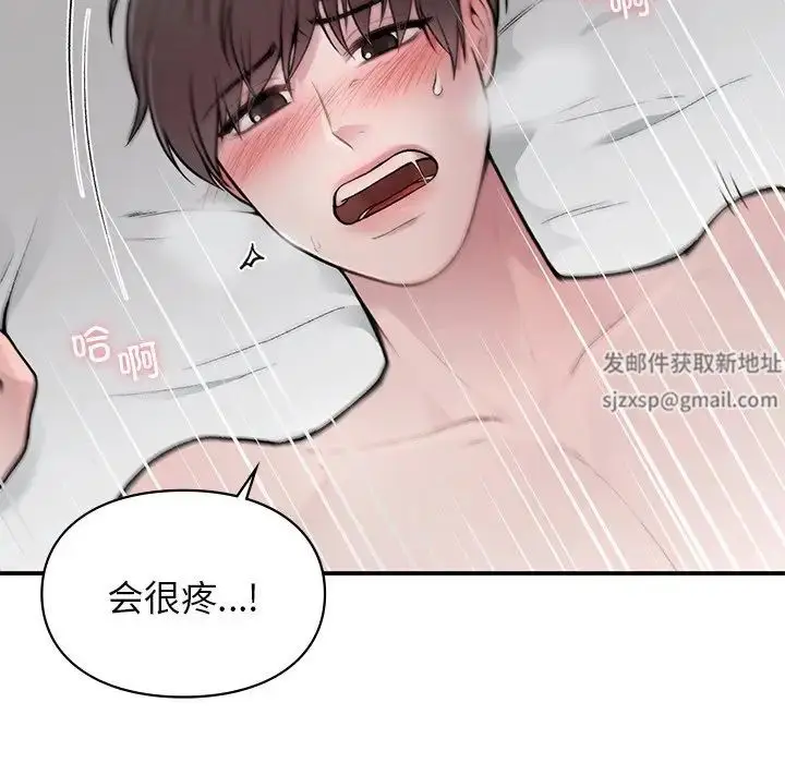 漫画《让我一见钟情的他》第3话第6张图