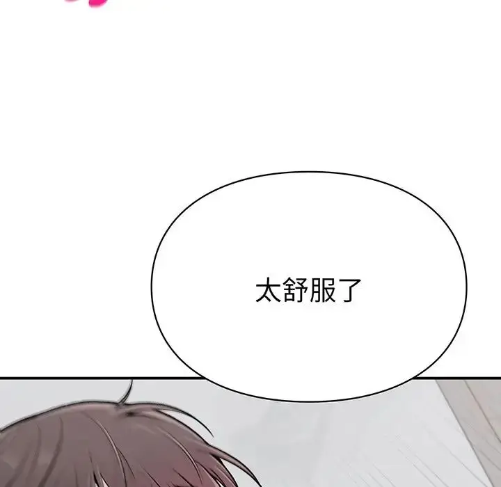 漫画《让我一见钟情的他》第3话第60张图