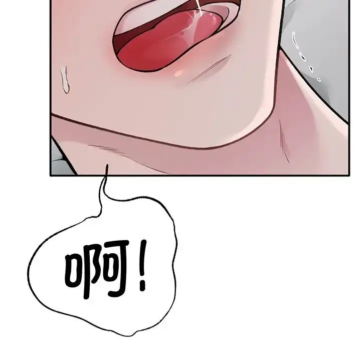 漫画《让我一见钟情的他》第3话第70张图