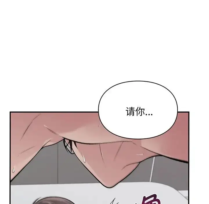 漫画《让我一见钟情的他》第3话第74张图