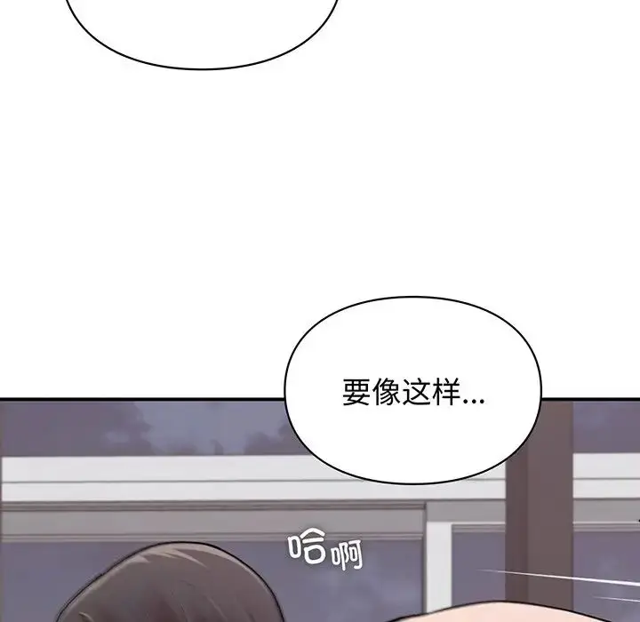 漫画《让我一见钟情的他》第3话第76张图