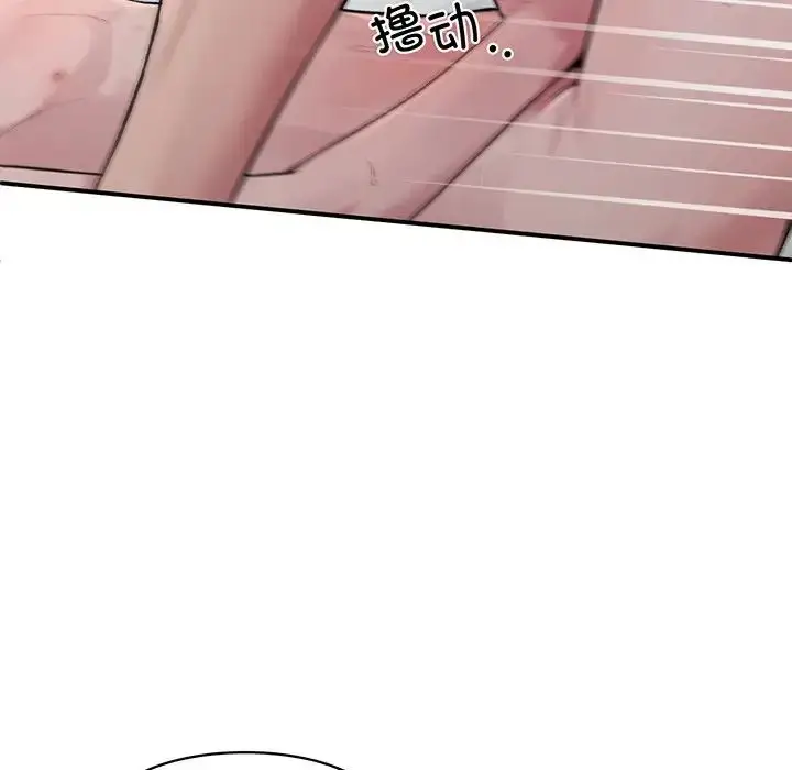 漫画《让我一见钟情的他》第3话第78张图