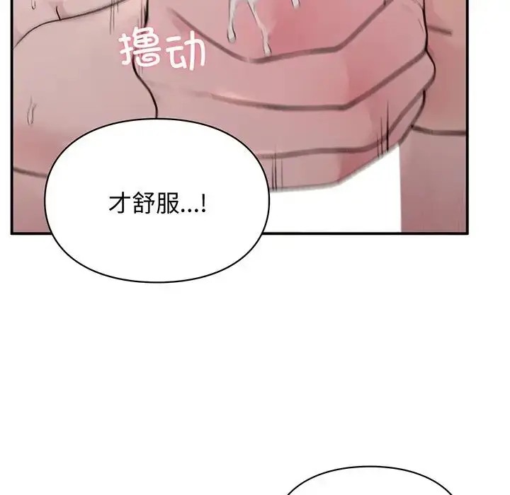 漫画《让我一见钟情的他》第3话第80张图