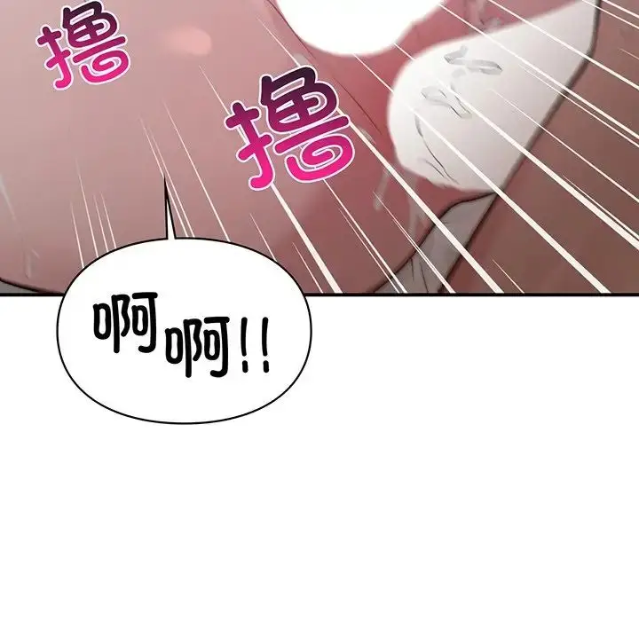 漫画《让我一见钟情的他》第3话第82张图