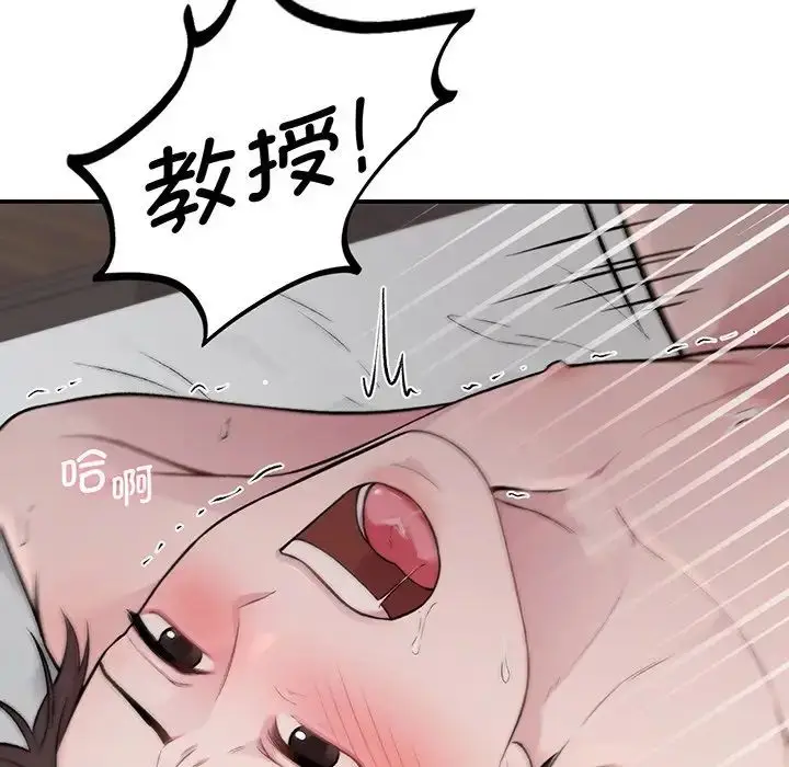 漫画《让我一见钟情的他》第3话第90张图