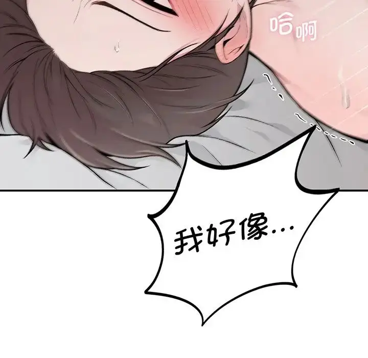 漫画《让我一见钟情的他》第3话第91张图