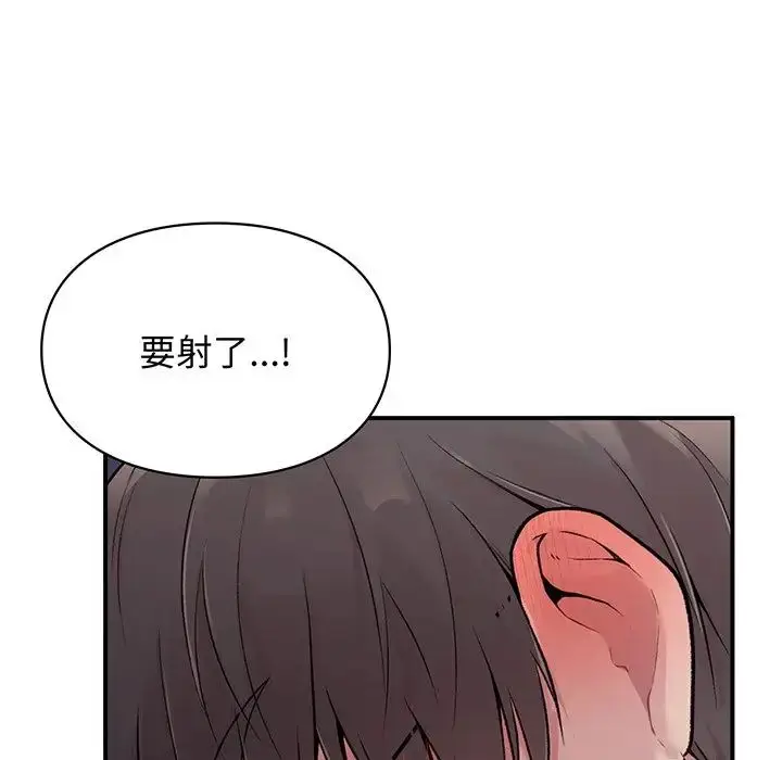 漫画《让我一见钟情的他》第3话第92张图