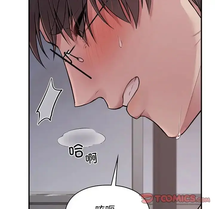 漫画《让我一见钟情的他》第3话第93张图