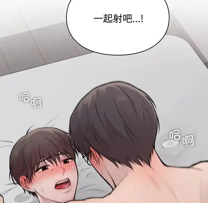 漫画《让我一见钟情的他》第3话第95张图