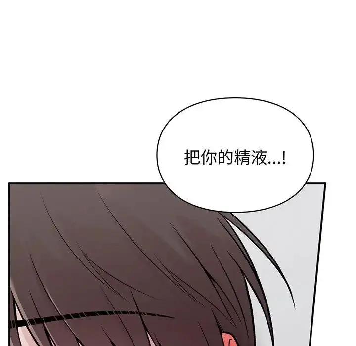 漫画《让我一见钟情的他》第3话第98张图