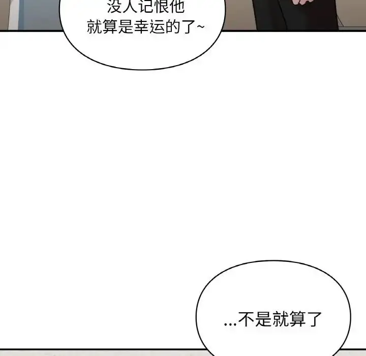 漫画《让我一见钟情的他》第10话第10张图