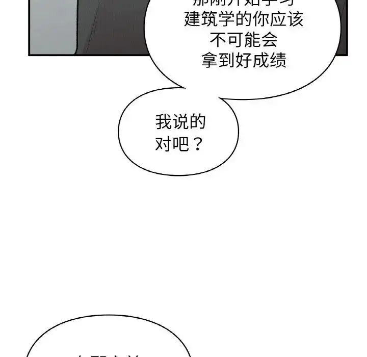 漫画《让我一见钟情的他》第10话第100张图