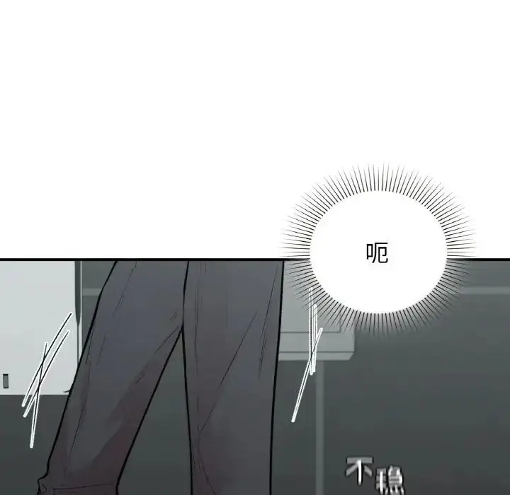 漫画《让我一见钟情的他》第10话第103张图