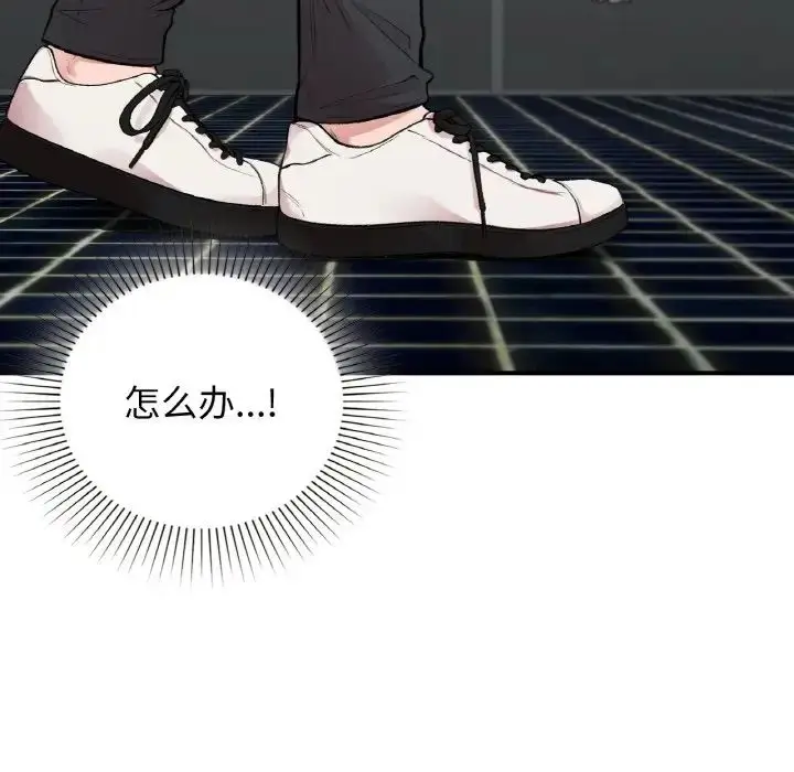 漫画《让我一见钟情的他》第10话第104张图