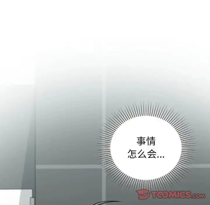 漫画《让我一见钟情的他》第10话第105张图