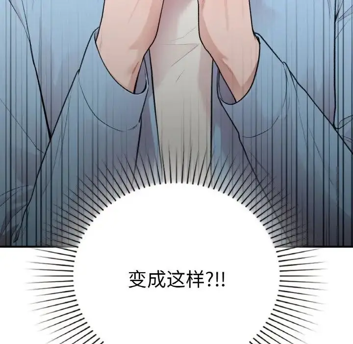 漫画《让我一见钟情的他》第10话第107张图