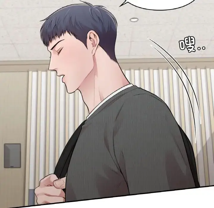 漫画《让我一见钟情的他》第10话第11张图