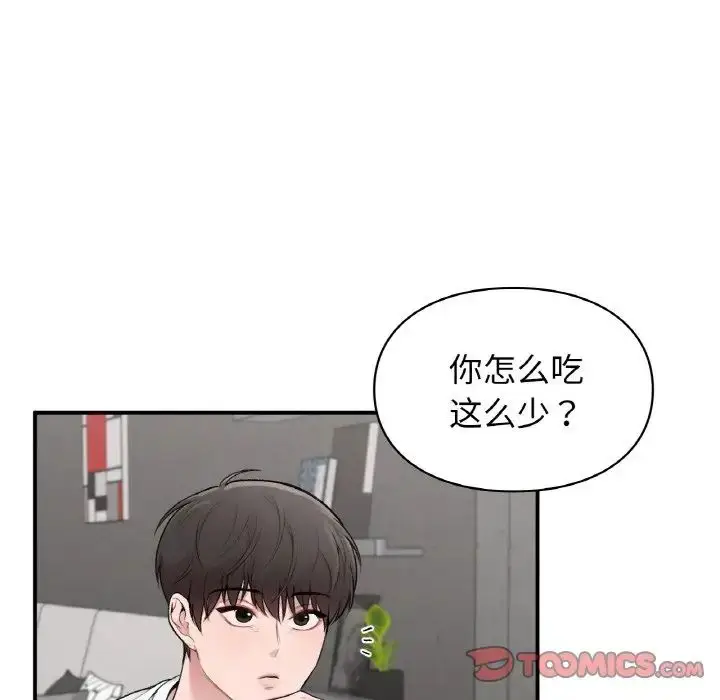 漫画《让我一见钟情的他》第10话第111张图