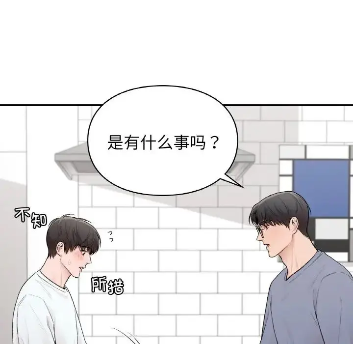 漫画《让我一见钟情的他》第10话第113张图