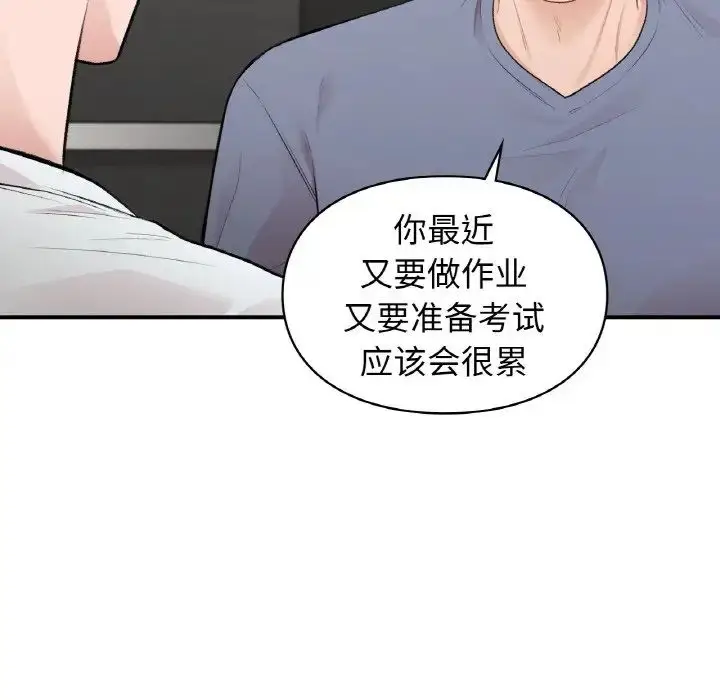 漫画《让我一见钟情的他》第10话第116张图