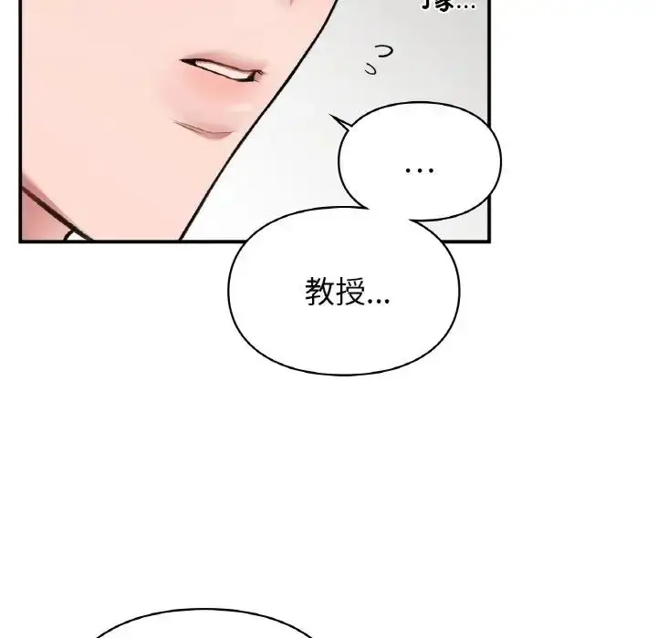 漫画《让我一见钟情的他》第10话第118张图
