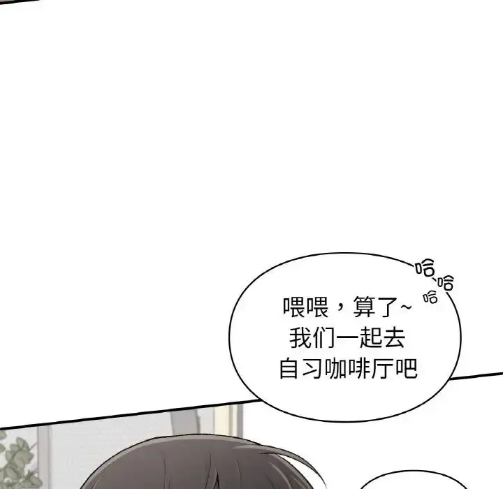 漫画《让我一见钟情的他》第10话第12张图