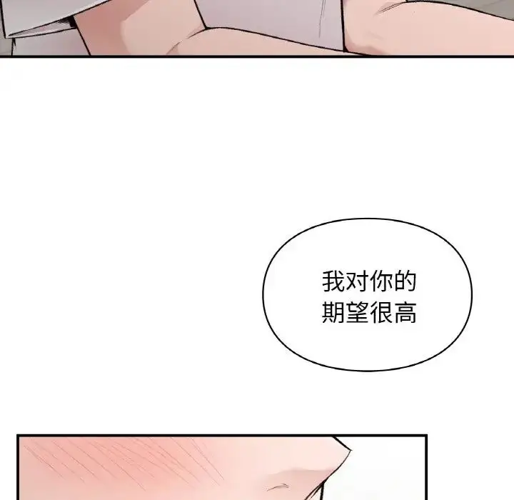漫画《让我一见钟情的他》第10话第125张图
