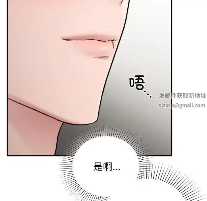 漫画《让我一见钟情的他》第10话第126张图
